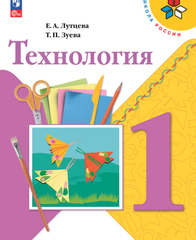 Обеспечение учащегося учебниками.