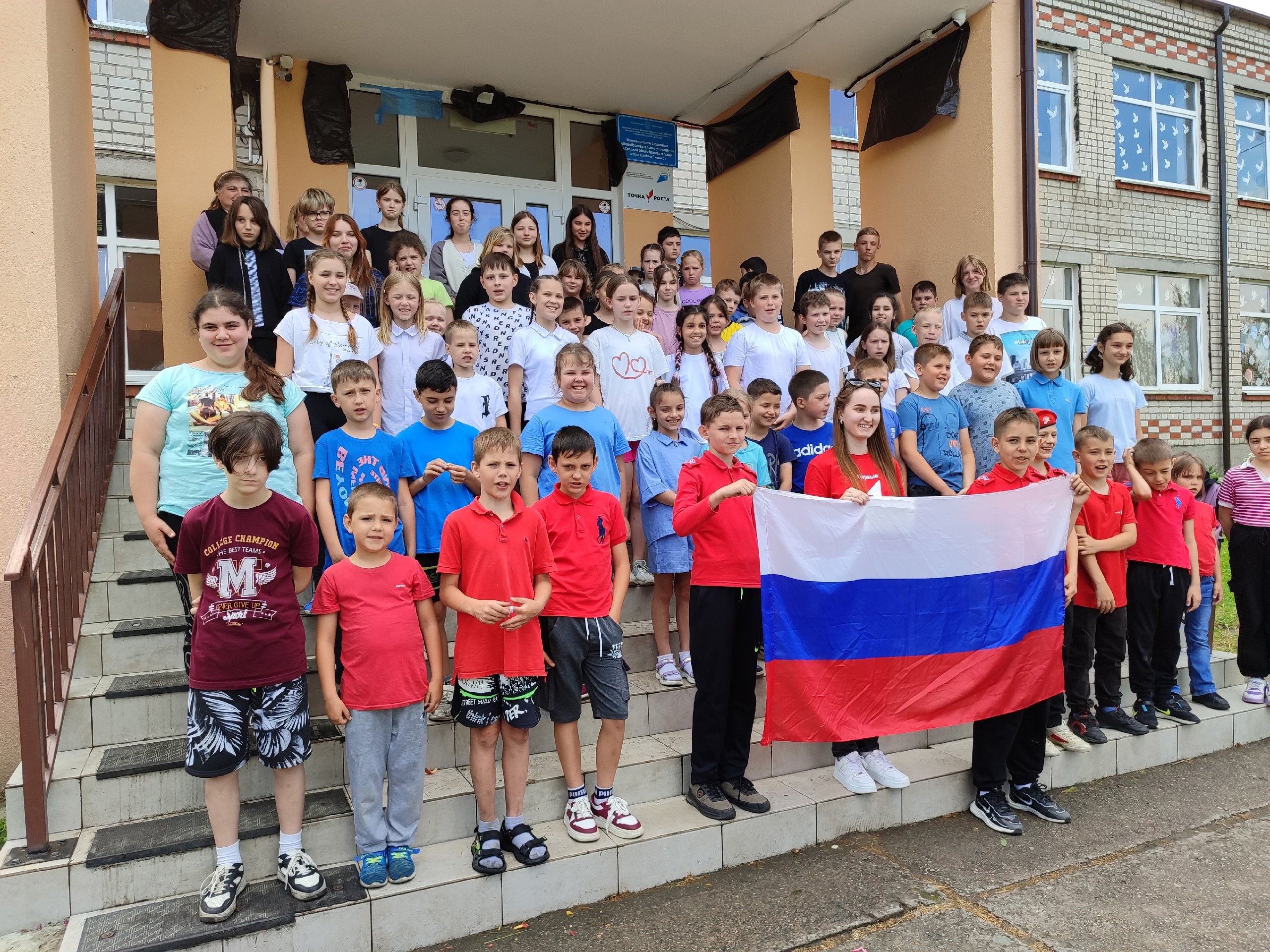 День России.