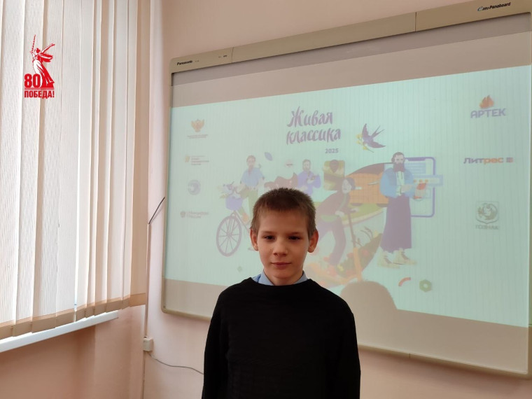 Живая классика.