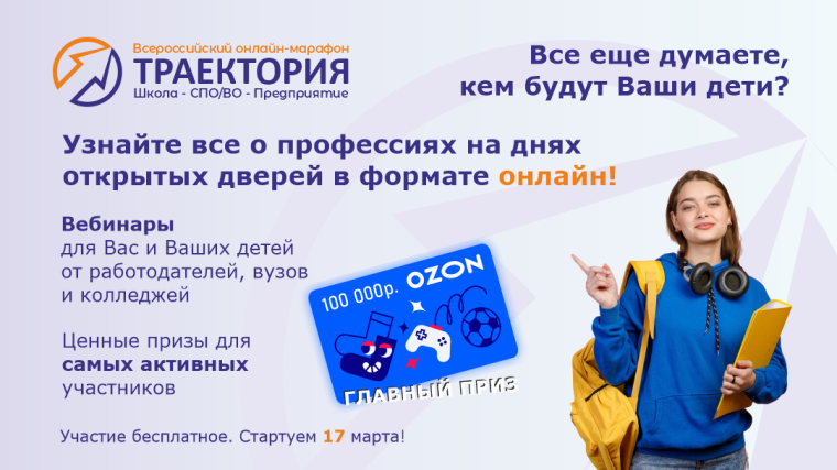 Единая модели профориентации.
